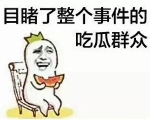 调皮吃瓜群众比心视频下载,趣味横生的网络瞬间