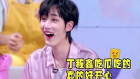 丁程鑫吃瓜视频,揭秘娱乐圈幕后真相