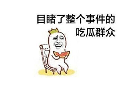 神仙打架吃瓜视频大全集,盘点全网最热神仙打架视频大全