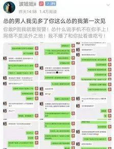 大家理性吃瓜王肇文视频,视频背后的真实故事