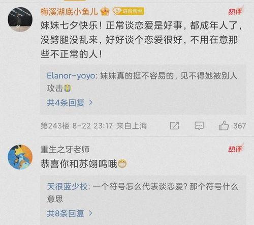 大家理性吃瓜王肇文视频,视频背后的真实故事