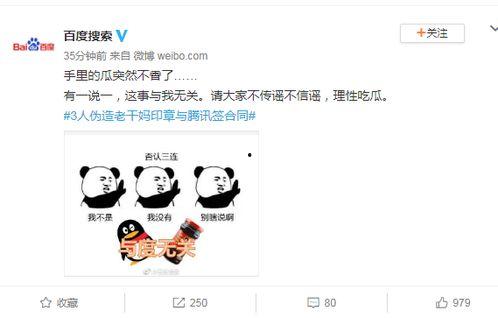 老六吃瓜事件网站视频,揭秘网络热传视频背后的真相与争议