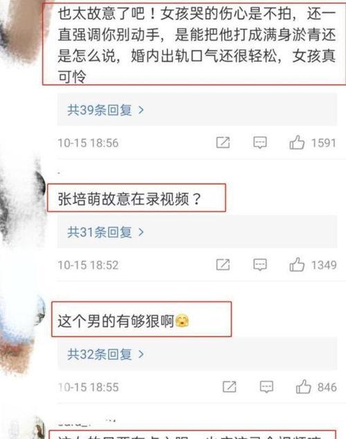 视频搜集于网络 吃瓜