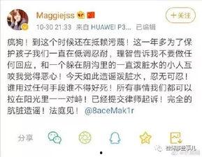 李小璐吃瓜绯闻视频播放,吃瓜群众热议不断