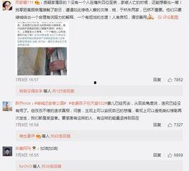 千城吃瓜事件真相视频