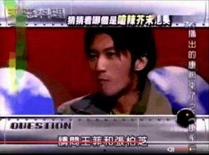 吃瓜王菲谢霆锋视频播放,视频播放引发网友热议