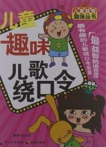 吃瓜儿歌绕口令视频,趣味横生的语言挑战