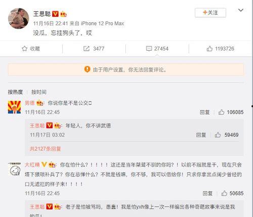 吃瓜视频评论区钓鱼,一场关于真相与谣言的较量