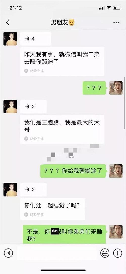 要渣男吃瓜视频,吃瓜视频带你领略情感骗局