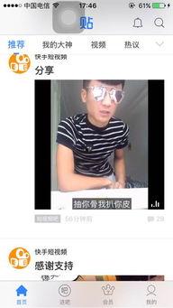 快手痞呦吃瓜视频,揭秘娱乐圈幕后故事