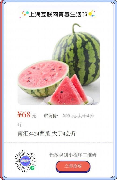 上海吃瓜视频最新,揭秘网红美食背后的真相