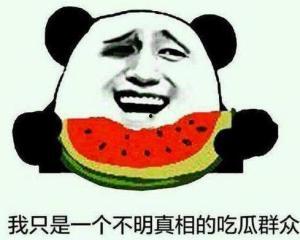 道具萌萌哒的吃瓜群众视频,视频爆笑来袭！