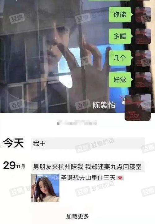 小怡同学视频吃瓜