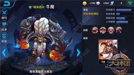 王者吃瓜玩牛魔视频