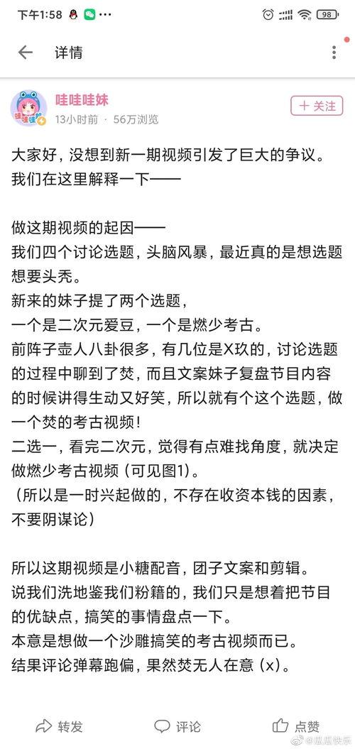 日照东港吃瓜事件始末视频,一场网络热议的始末揭秘