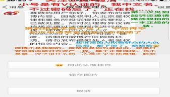 短信视频吃瓜是真的吗,短信视频吃瓜事件，真相究竟如何？