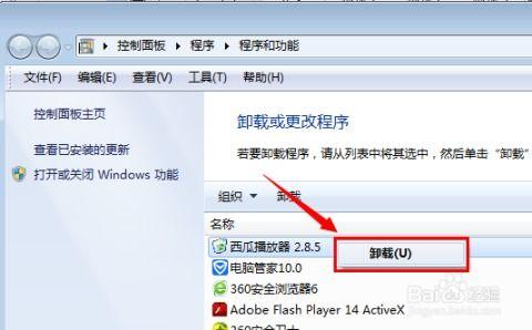 吃瓜视频卸载软件怎么卸载,一键卸载软件教程