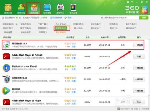 吃瓜视频卸载软件怎么卸载,一键卸载软件教程