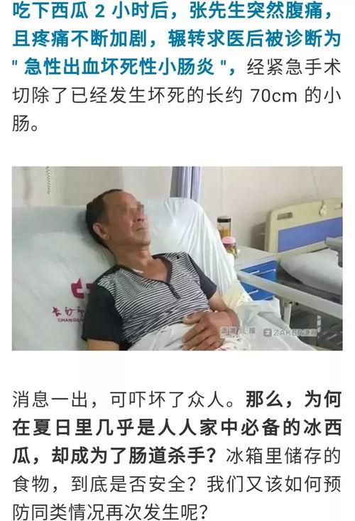 男人吃冰瓜视频