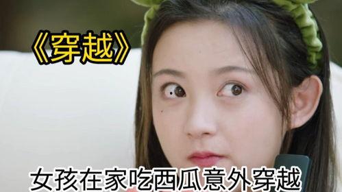 维族女孩儿吃瓜视频网站,网络新风尚下的文化交流