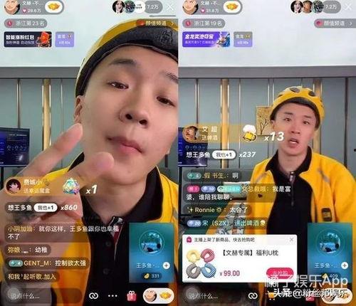 王多鱼视频吃瓜,揭秘娱乐圈幕后真相