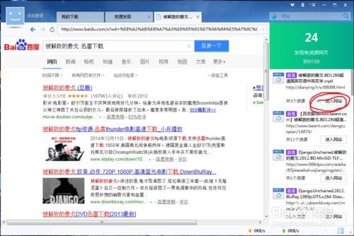 迅雷怎么搜吃瓜视频素材,轻松获取热门话题素材攻略