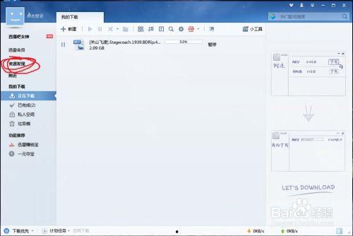 迅雷怎么搜吃瓜视频素材,轻松获取热门话题素材攻略