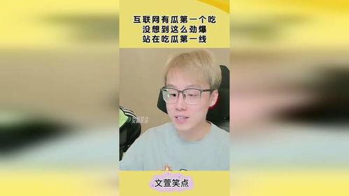 吃瓜第一线视频最近,揭秘娱乐圈最新热点事件