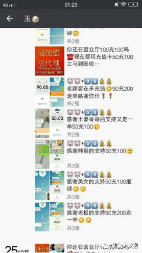 吃瓜群花费骗局视频大全