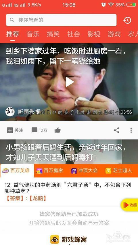 王同学吃瓜的视频,揭秘娱乐圈幕后故事