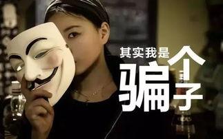 骗别人说吃瓜的视频,揭秘网络骗术新花样