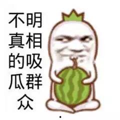 你吃瓜么搞笑视频,笑料横生！跟吃瓜么搞笑视频一起开启欢乐时光