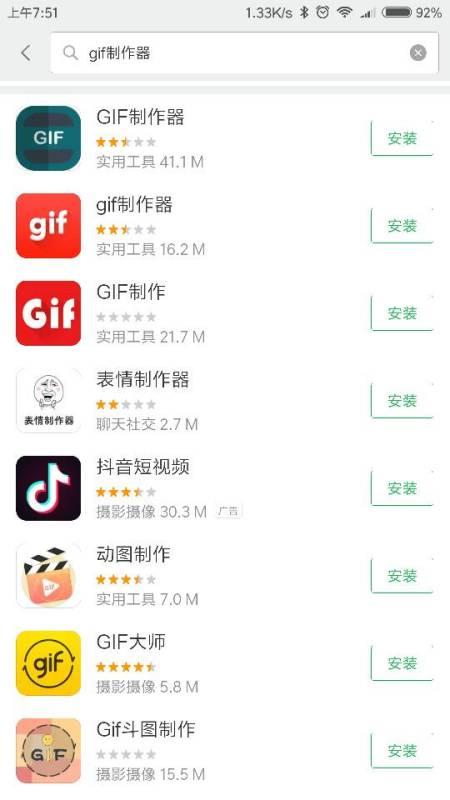 娱乐吃瓜抖音视频制作软件