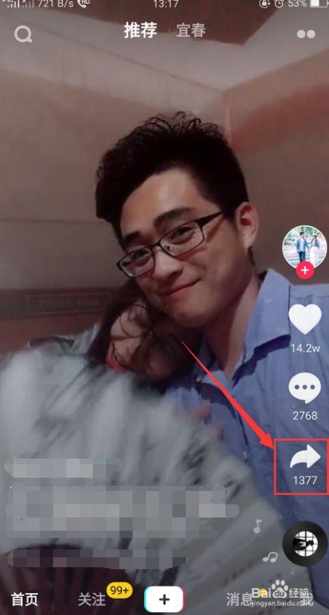 抖音吃瓜男女朋友视频下载,揭秘吃瓜男女朋友视频背后的甜蜜与矛盾