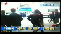 广州警方回应吃瓜事件视频,真相揭晓，还原事件始末