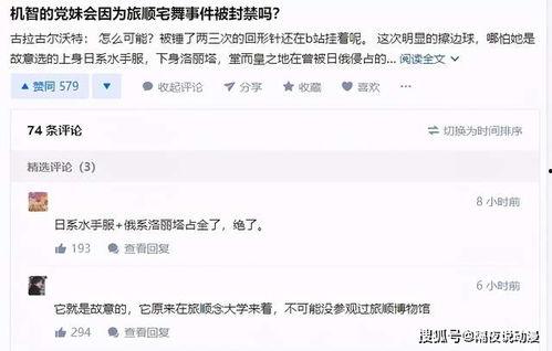 最近网红吃瓜群众视频是真的吗,真相究竟如何？