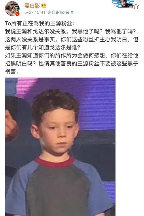 吃瓜金仔被吐槽视频