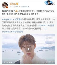 吃瓜金仔被吐槽视频